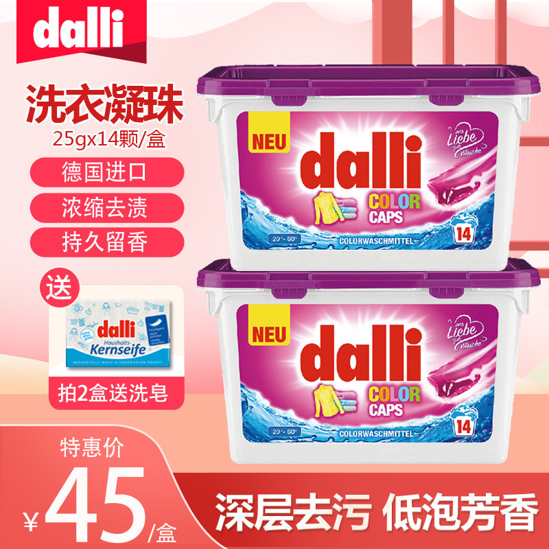 dalli德国进口生物酶浓缩洗衣液
