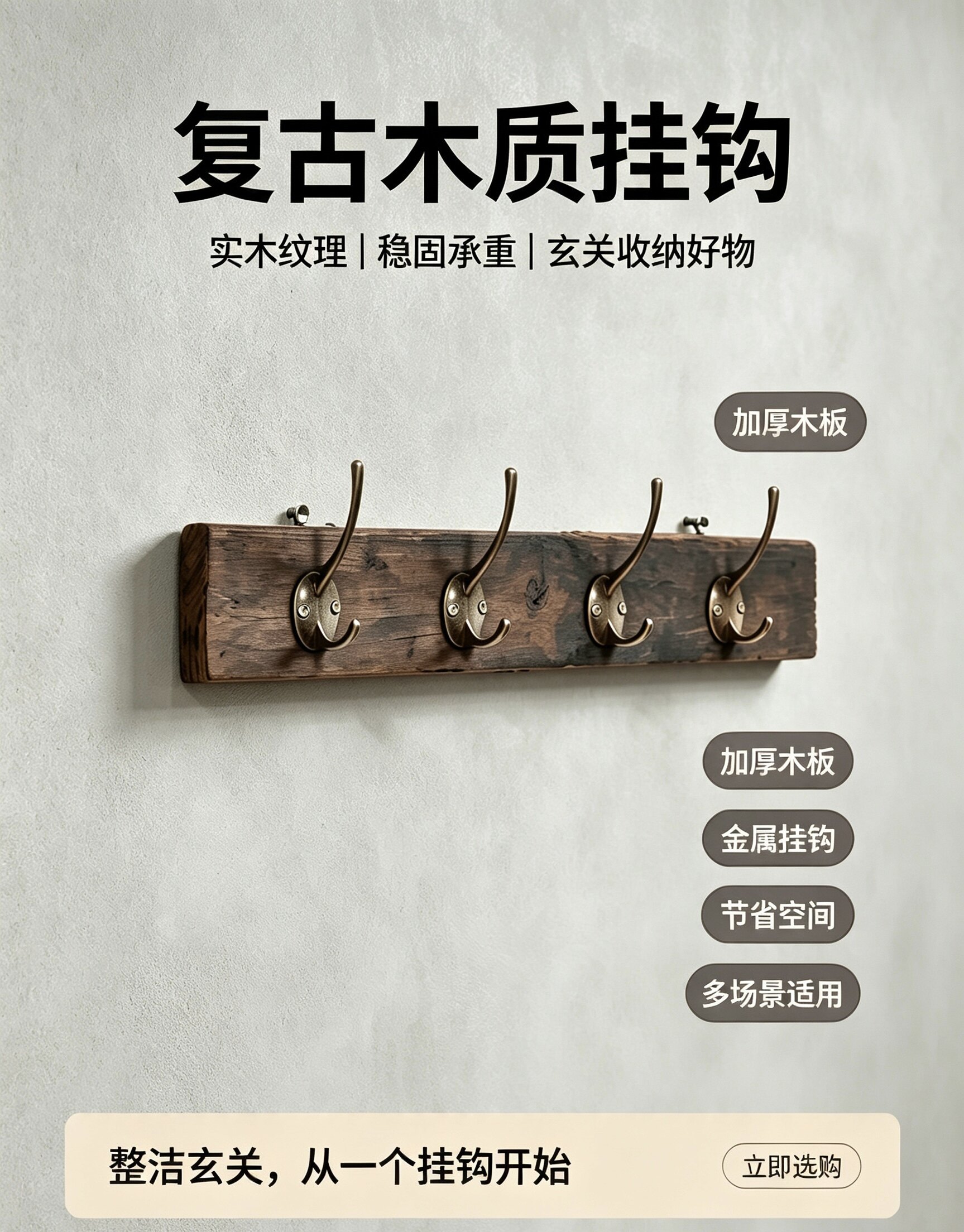 怀旧复古老式挂衣钩民宿墙壁挂钩橱柜装饰复古餐厅服装试衣间挂钩