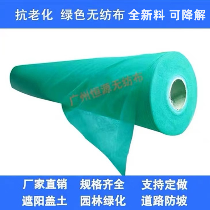 护坡盖草种绿化无纺布工地盖土布