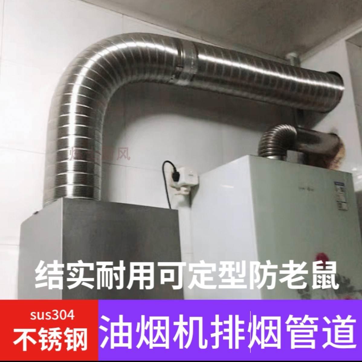 厨房抽油烟机不锈钢排烟管美化美观金属排烟排风管道通风管烟道管