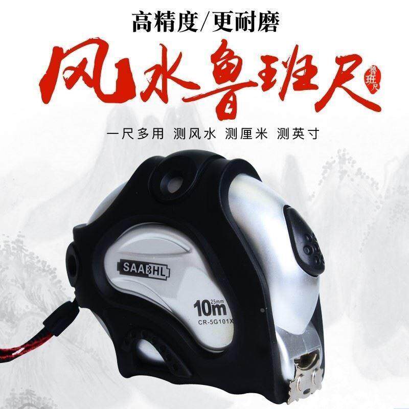 正宗鲁班尺吉数对照表老式丁兰尺卷尺