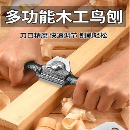德国品质日本木工刨子diy工具大全木工刨刀修边手工刨手推刨子木
