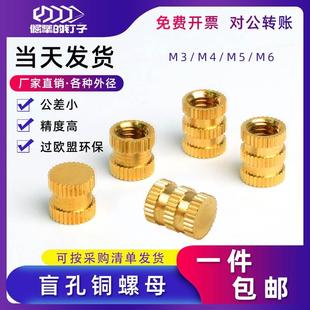 注塑铜螺母盲孔镶件滚花铜螺母热熔预埋铜件铜镶嵌件铜螺母m3m4m6