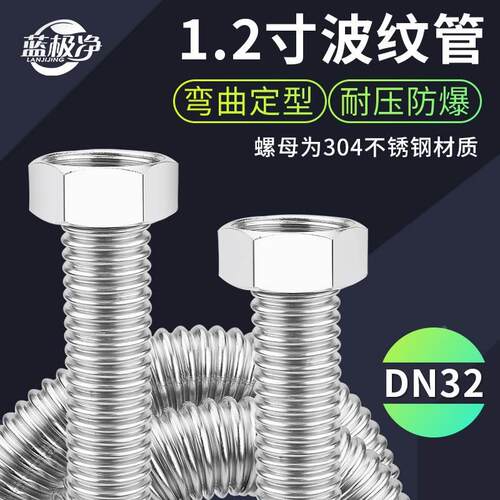 1.2寸304不锈钢波纹管DN32工程专用高压防爆金属软管螺纹管进水管