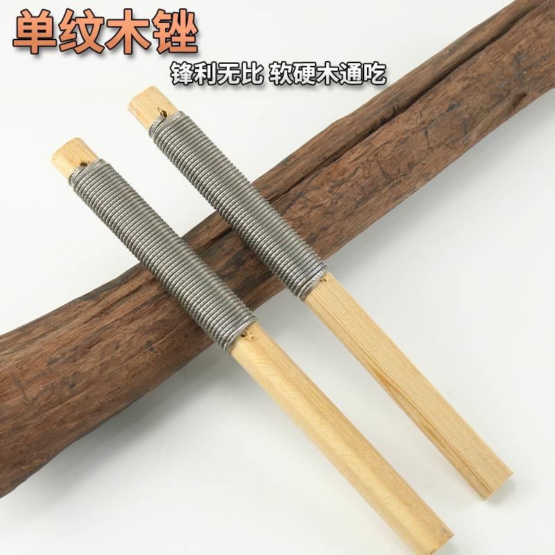 木工锉粗齿木锉木雕锉刀单纹路木锉补胎补鞋锉刀打磨工具木柄锉刀