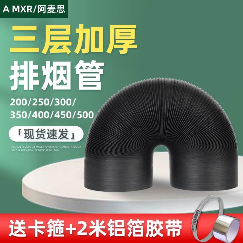 抽油烟机排烟管大口径PVC加长伸缩管排气管道150/160/170/180/200