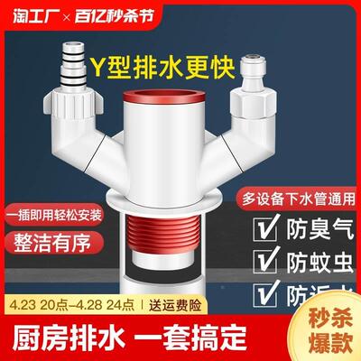 厨房下水管三通水槽净水器排水管三头通接头神器下水道漏水密封