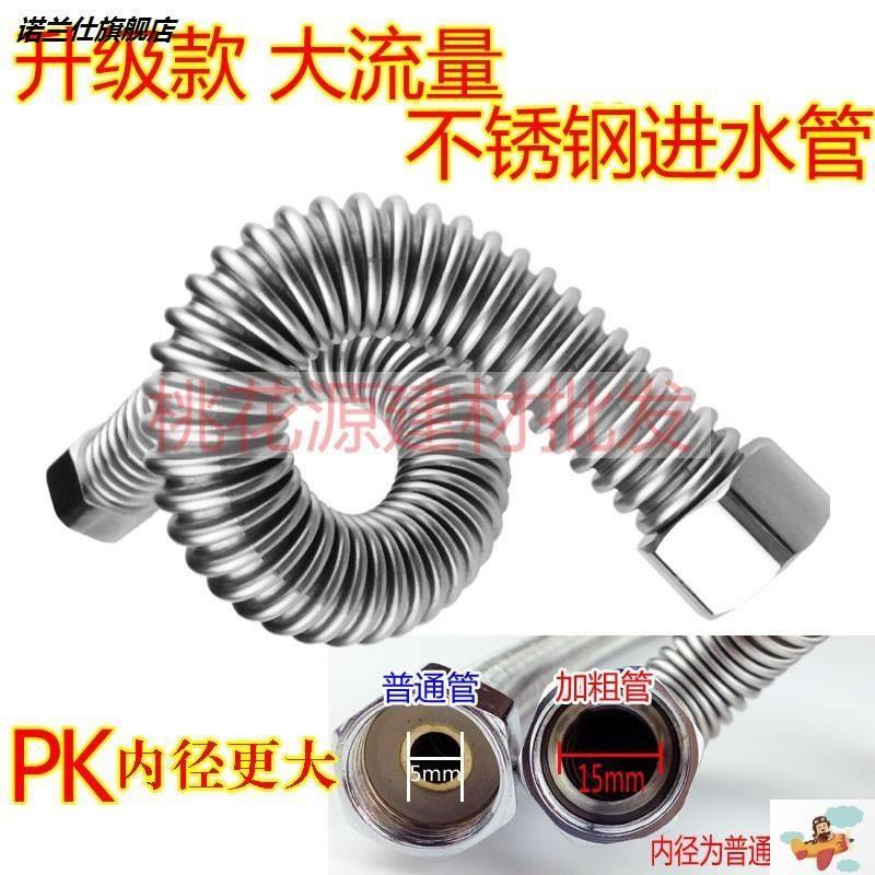 4分不锈钢波纹管 加粗大流量进水软管 热水器冷热水 液压 波纹管