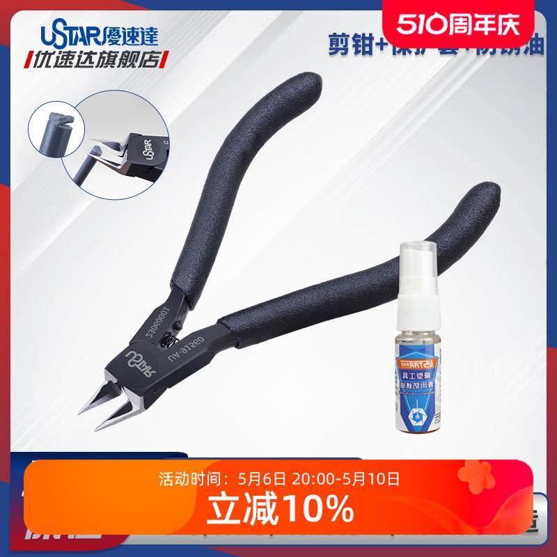 优速达模型工具UA-91560薄刃水口钳套装高达拼装军模制作修整剪钳图片