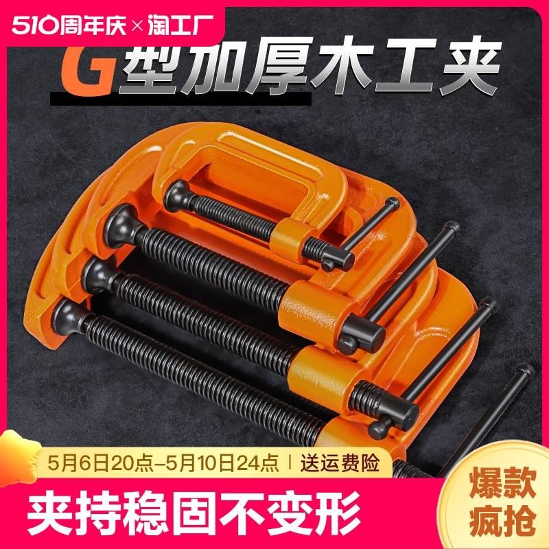 重型强力g字夹快速木工夹固定夹具紧器摇杆夹子g型辅助工具c型