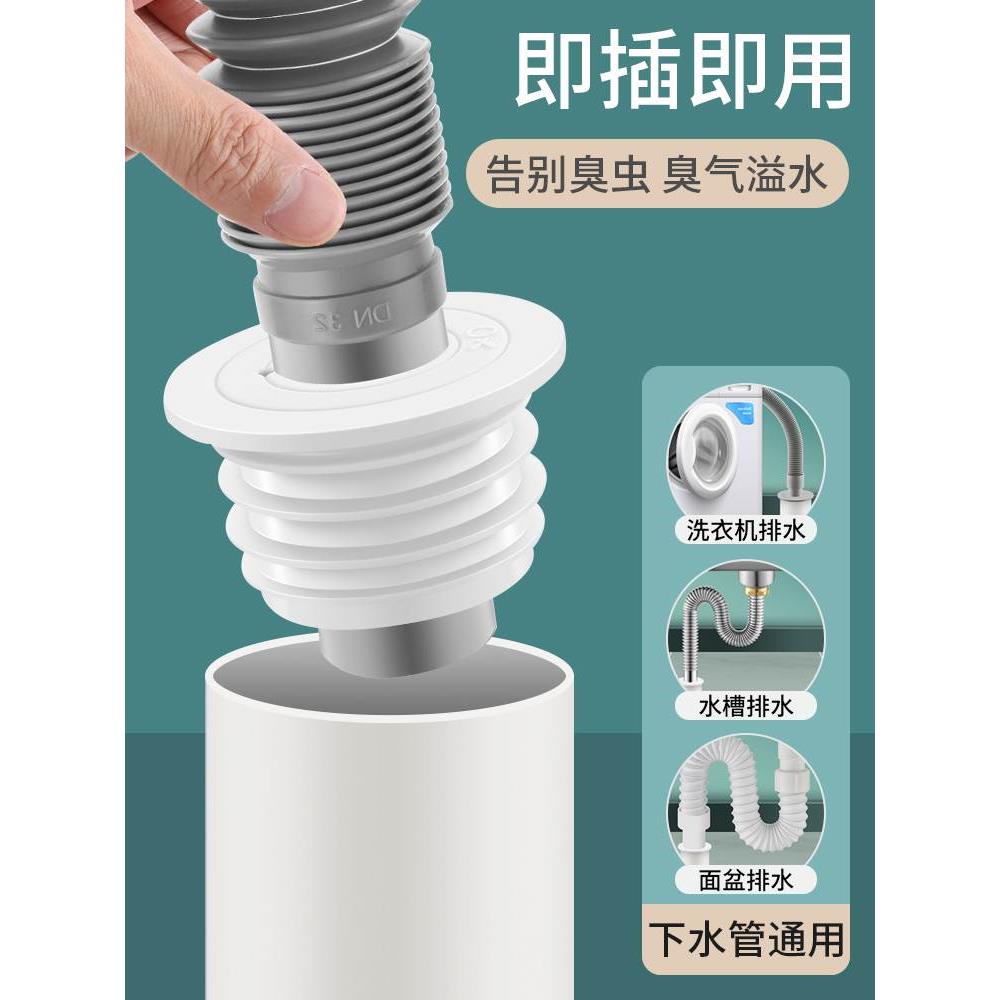 洗衣机下水管道防臭密封圈神器50管密封塞墙排道防返溢堵地漏厨房