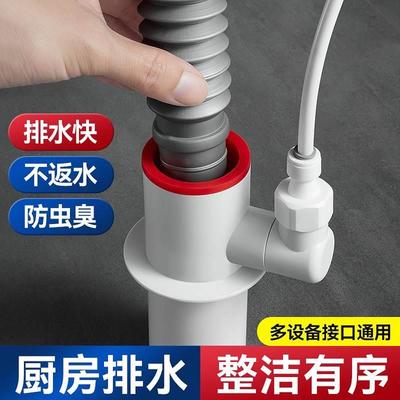 厨房下水管三头通接头水槽洗碗机净水器排水三通防返水防返臭神器