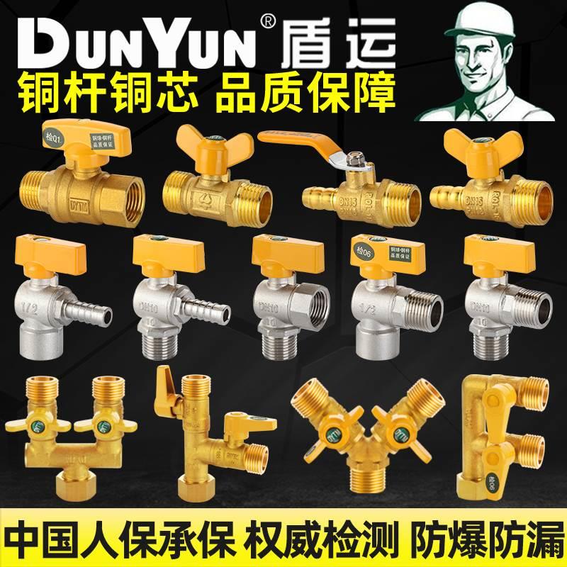 盾运全铜燃气三通阀门天然气带开关专用煤气管热水器家用球阀四分图片
