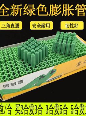 绿色塑料膨胀管6mm 8mm澎胀胶塞M6M8墙塞胶塞塑料胶粒膨胀彭涨管