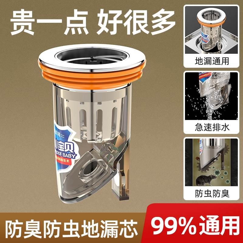 卫生间磁吸地漏防虫防臭厕所下水管道防返臭味通用神器密封闭口盖