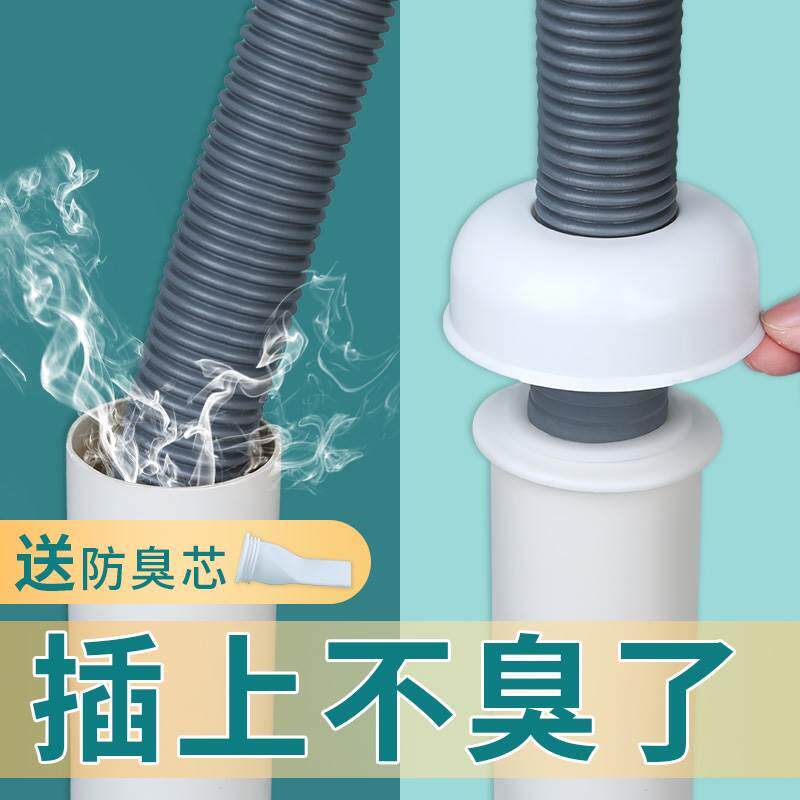 厨房洗手盆下水道止逆阀防反水洗衣机地漏防臭排水管50单向止回阀