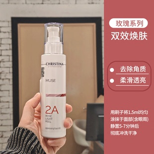 Christina科蕴兰玫瑰2A焕采温和角质液150ml