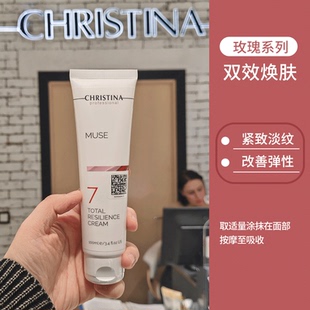 Christina科蕴兰玫瑰7号新活全效修护霜100ml