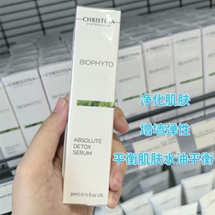 （无盒）Christina科蕴兰草本平衡精华液30ml 净化肌肤 平衡水油