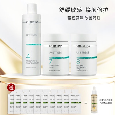CHRISTINA科蕴兰乳酸菌478+植萃精华30ml 敏感肌急救维稳2028年