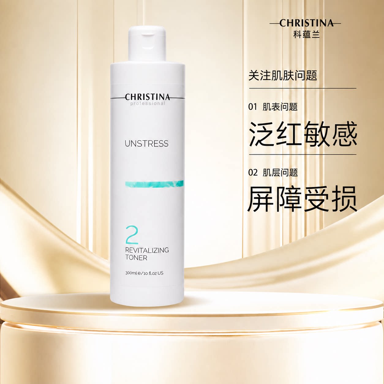 以色列版本 Christina化妆水/爽肤水