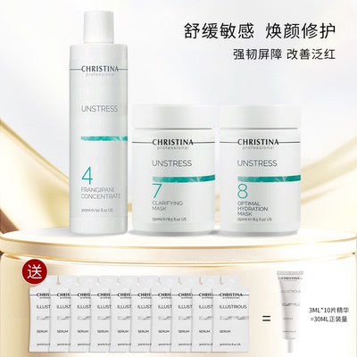 CHRISTINA科蕴兰乳酸菌478+璀璨精华30ml 敏感肌急救维稳2028年