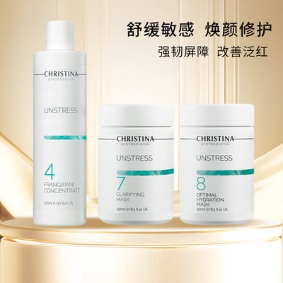Christina科蕴兰乳酸菌478 敏感肌面膜组合急救【2028年】