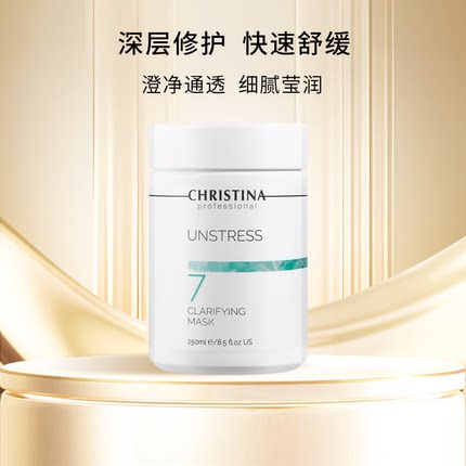 【以色列版本】Christina科蕴兰乳酸菌7号面膜250ml 【到2029年】