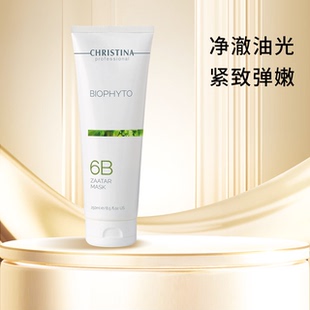 Christina科蕴兰草本植萃6B扎塔尔面膜250ml 【到2028年】