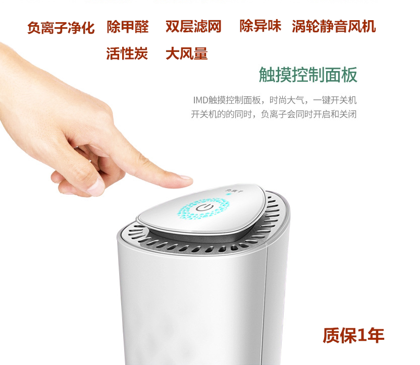 车载空气净化器车内负离子活性炭除甲醛除异味汽车用静音车载氧吧