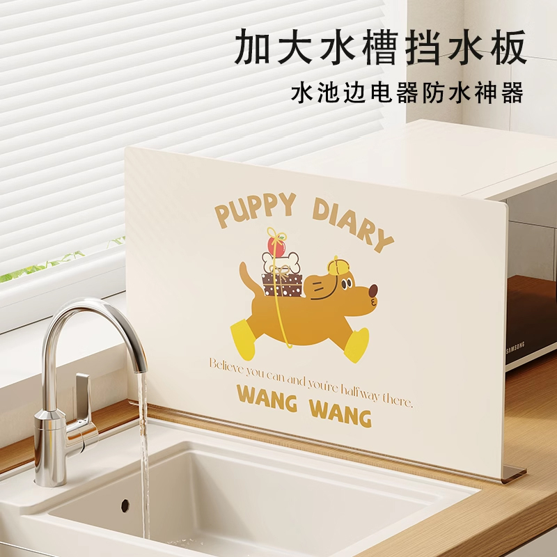 洗手洗衣池挡水板洗漱台防水挡板
