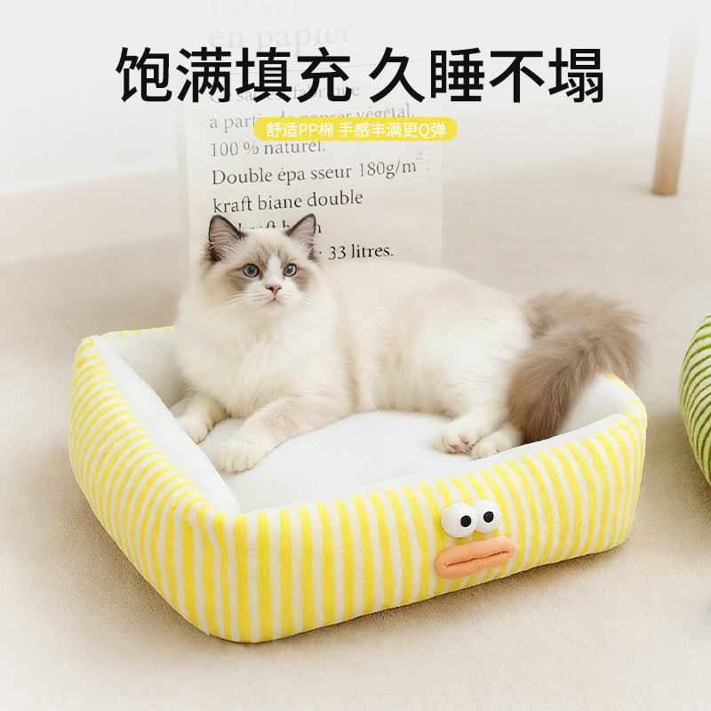 可拆洗四季通用宠物睡垫宠物窝