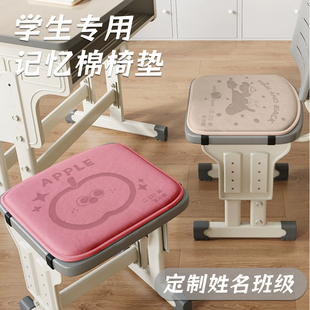 小学生坐垫定制图案文字记忆棉垫子幼儿园制作姓名班级儿童凳椅垫