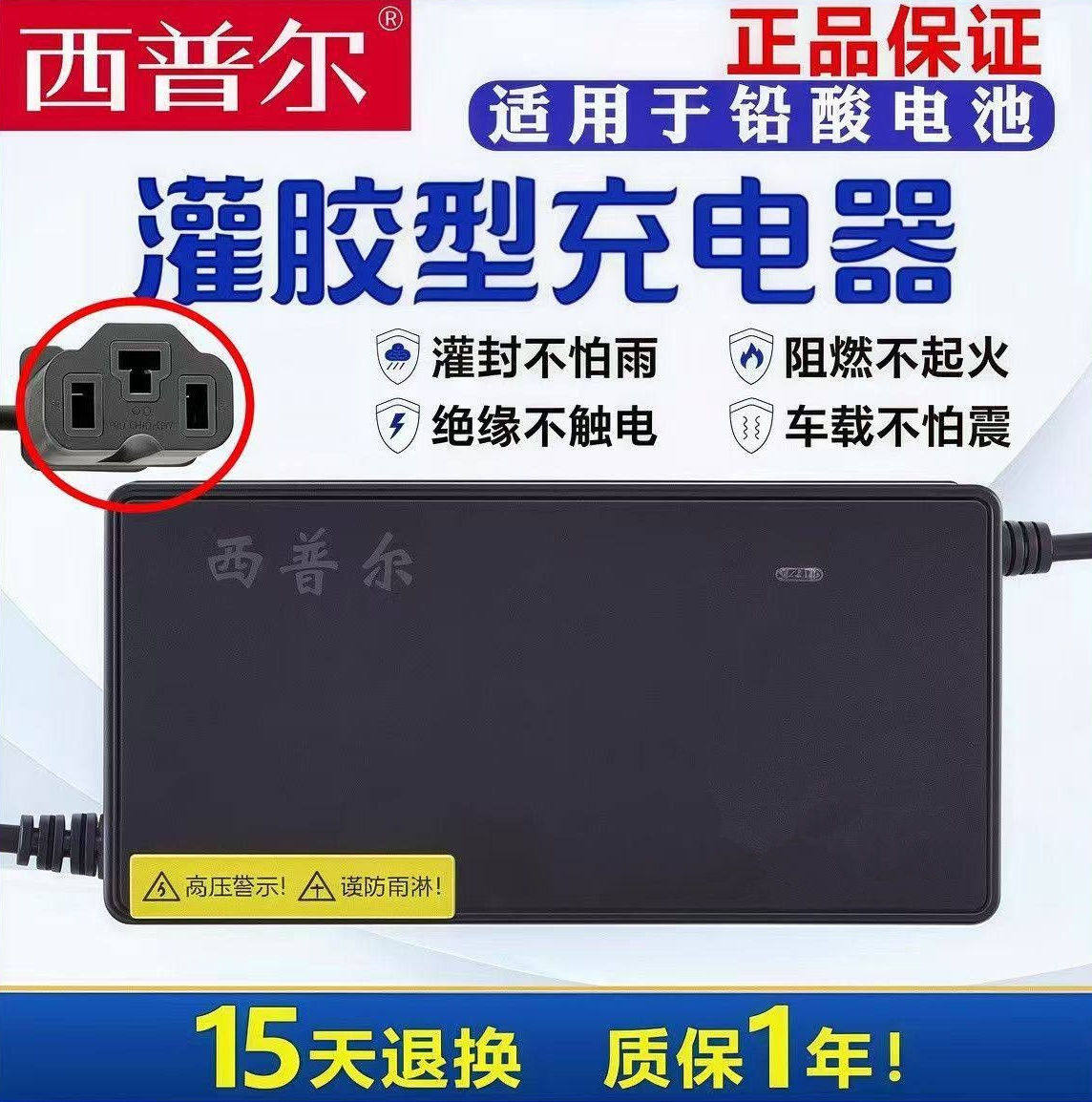 西普尔电动车充电器适配雅迪60v爱玛48伏新日台铃72V20铅酸新国标
