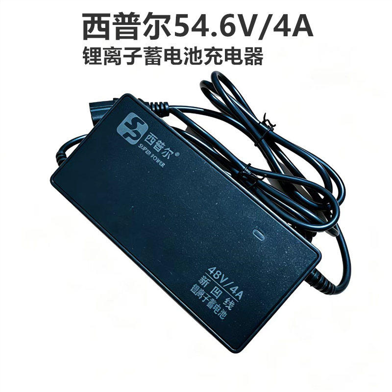 西普尔锂离子充电器适用超威星恒60v20ah三元锂电48磷酸铁锂72v5A