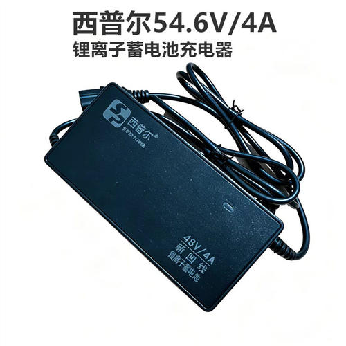 西普尔锂电充电器全新正品