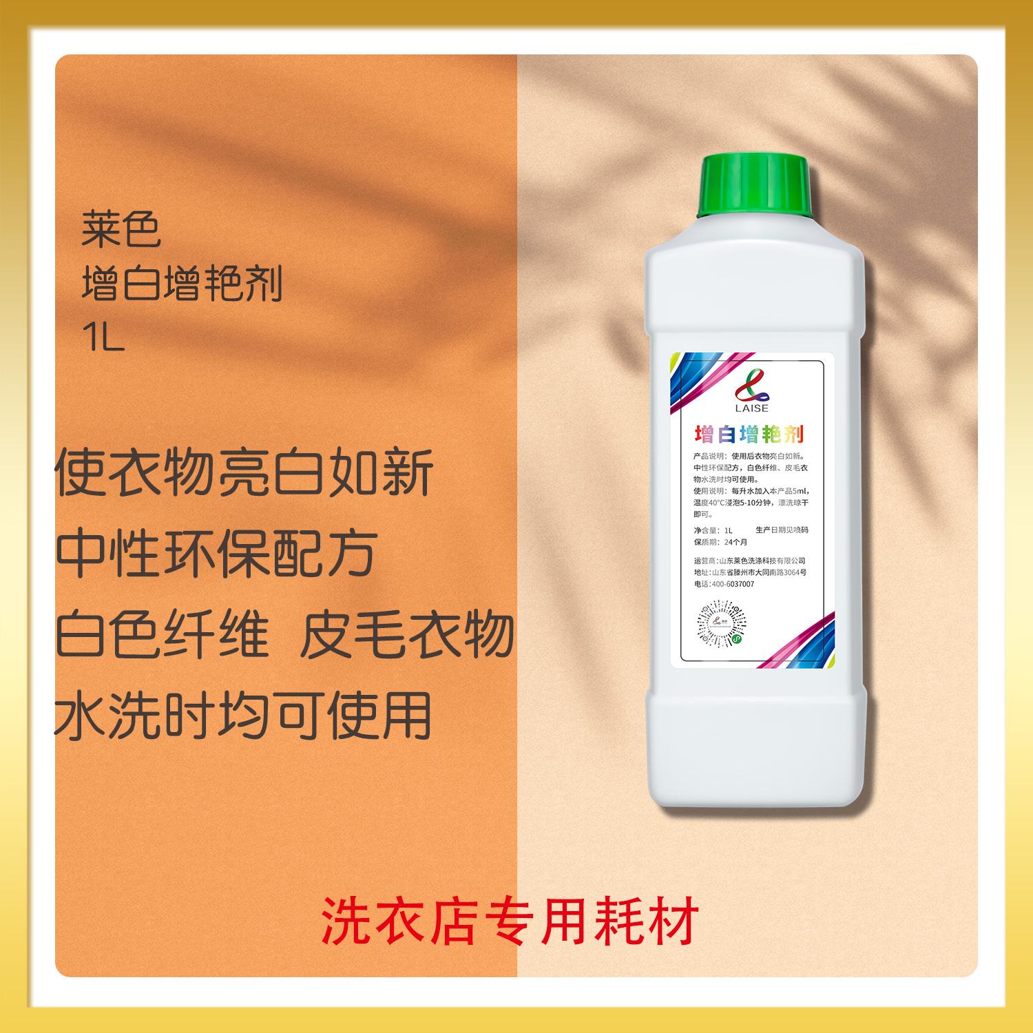 棉麻面料衣物颜色增艳织物返新剂
