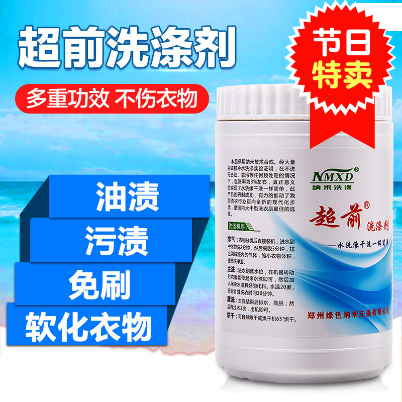 羽绒服免刷洗涤剂去污纳米