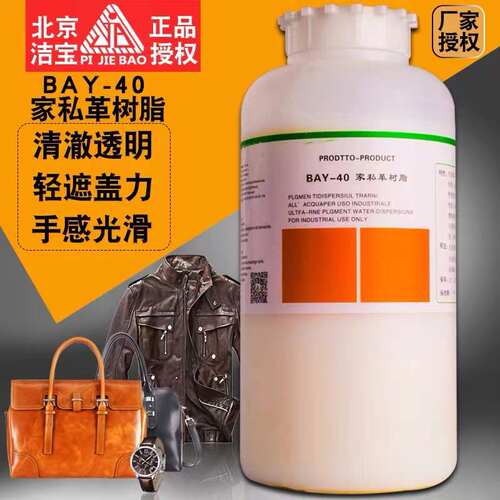 洁宝家私革树脂真皮沙发上色稀释