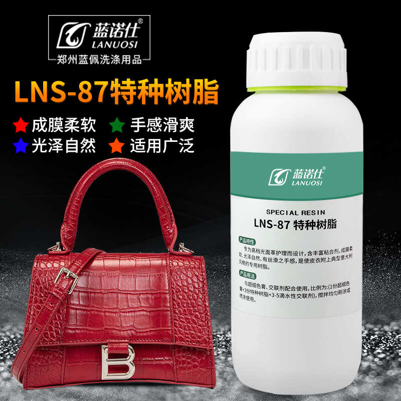 高档皮衣特种树脂色膏稀释剂皮具