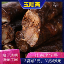 玉顺斋正宗莱芜口镇香肠南肠山东特产腊肠风干肠即食五香咸味250g