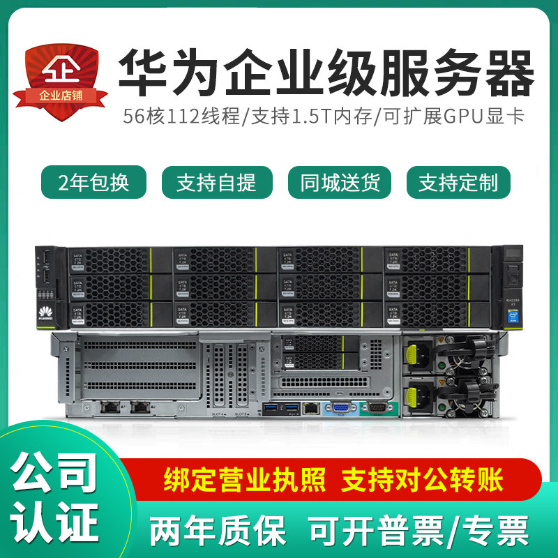 华为RH2288v3机架式服务器2U虚拟化多开数据库存储1288V5/2288Hv5 - 实物图