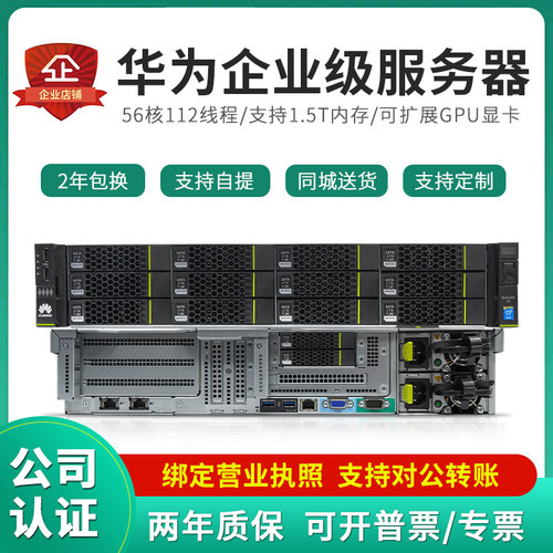 华为2U服务器机房下架成色新净