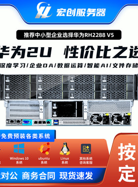华为2U机架服务器无尘机房下架