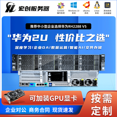 华为铂金服务器稳定高性价比