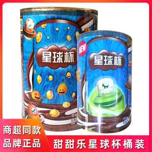 甜甜乐桶装星球杯巧克力杯饼干网红小零食小吃休闲食品大礼包