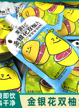金银花双柚汁复合果汁饮品果源果亿袋装开袋即饮酸甜清爽休闲饮料