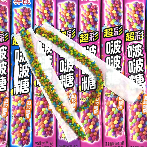 升旺超彩啵啵糖软糖彩虹珠珠糖凝胶糖果儿童零食糖果网红爆款零食