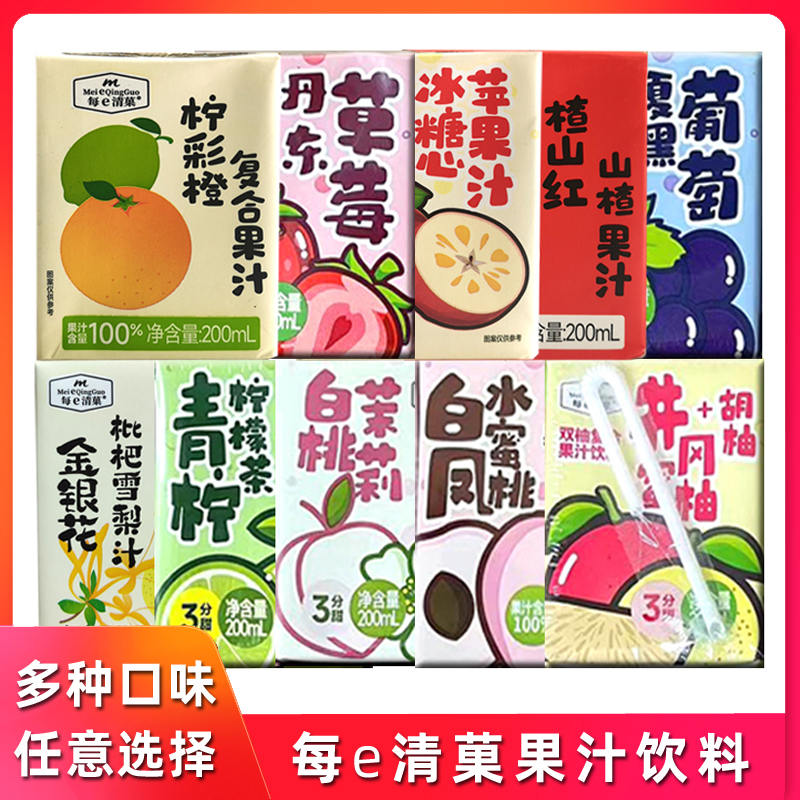 每e清菓果汁饮料丹东草莓葡萄汁