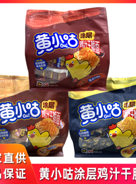 黄小咕涂层干脆面224g袋装鸡汁干脆面学生宿舍追剧酥脆休闲零食品